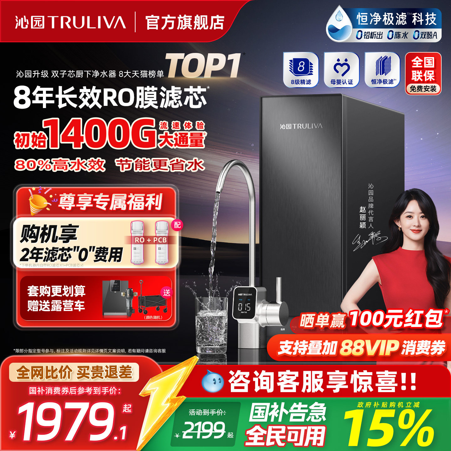 沁园新品双子芯净水器母婴直饮家用反渗透净水机厨房自来水过滤器