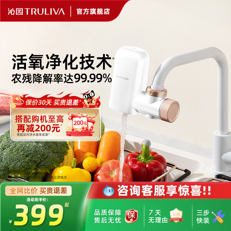 沁园家用厨房净食机洗菜神器便捷果蔬清洗机活氧净化龙头QY/F-Z01