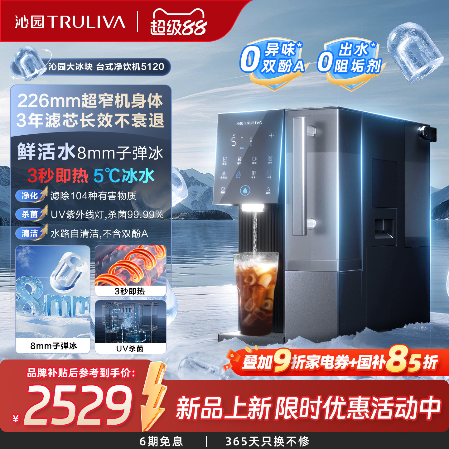 沁园免安装台式冷热冰净饮机图片