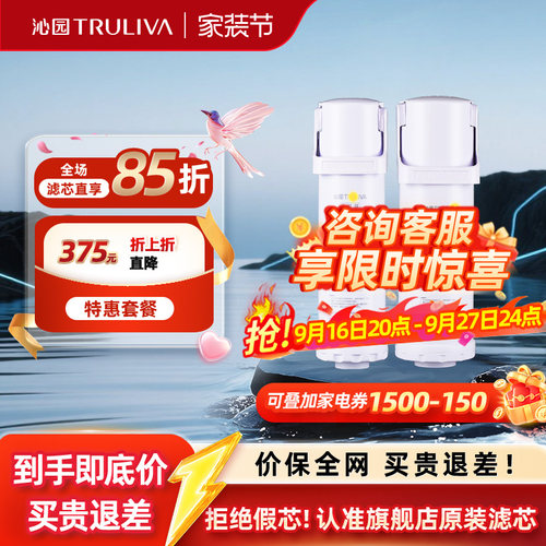 沁园净水器滤芯小新小净灵系列