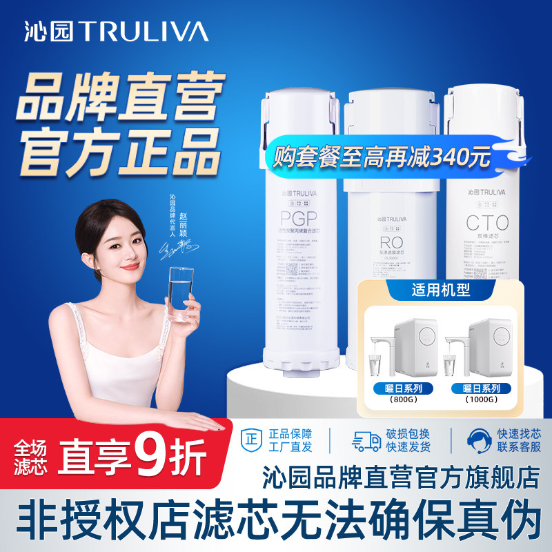 沁园厨下曜日系列净饮机滤芯官方UR-S51048H/S5846H - 实物图