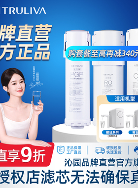 沁园厨下曜日系列净饮机滤芯官方UR-S51048H/S5846H