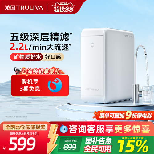 沁园官方家用厨下净水器