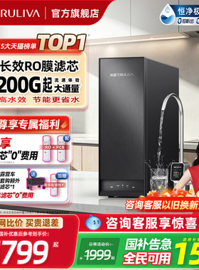 沁园新品双子芯家用净水器政府补贴RO净水机厨房自来水过滤饮水机