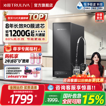 沁园新品双子芯家用净水器政府补贴RO净水机厨房自来水过滤饮水机