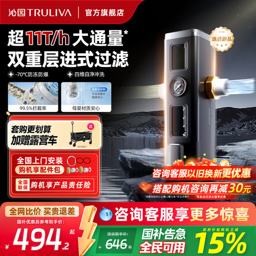 政府补贴沁园官方前置过滤器家用厨下自来水全屋防爆大流量过滤器