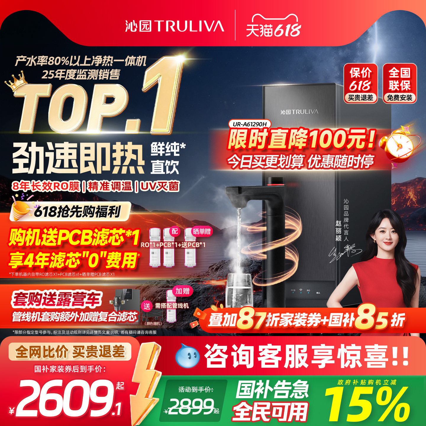 沁园加热净水器政府补贴家用双子芯自来水RO过滤器净热一体饮水机