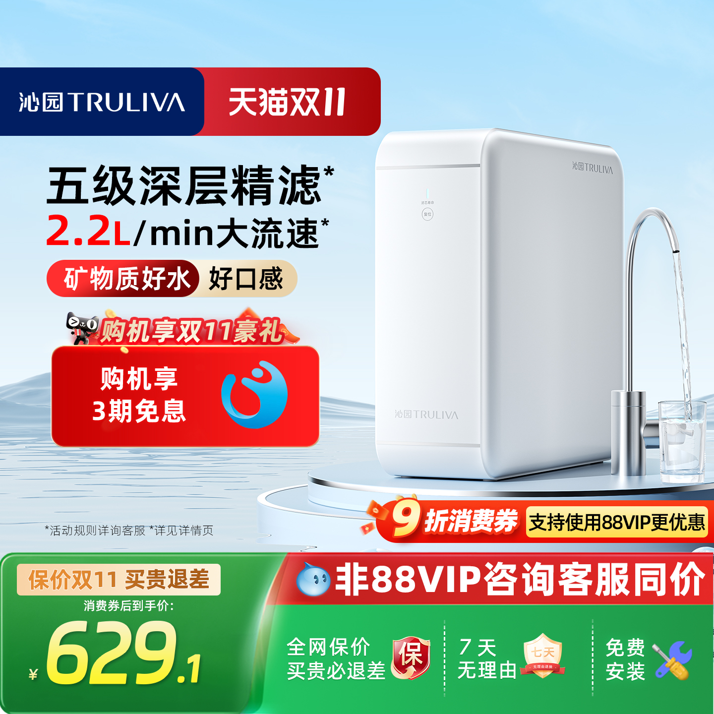 【政府补贴】沁园超滤净水器家用厨下2025年新款自来水过滤净饮机