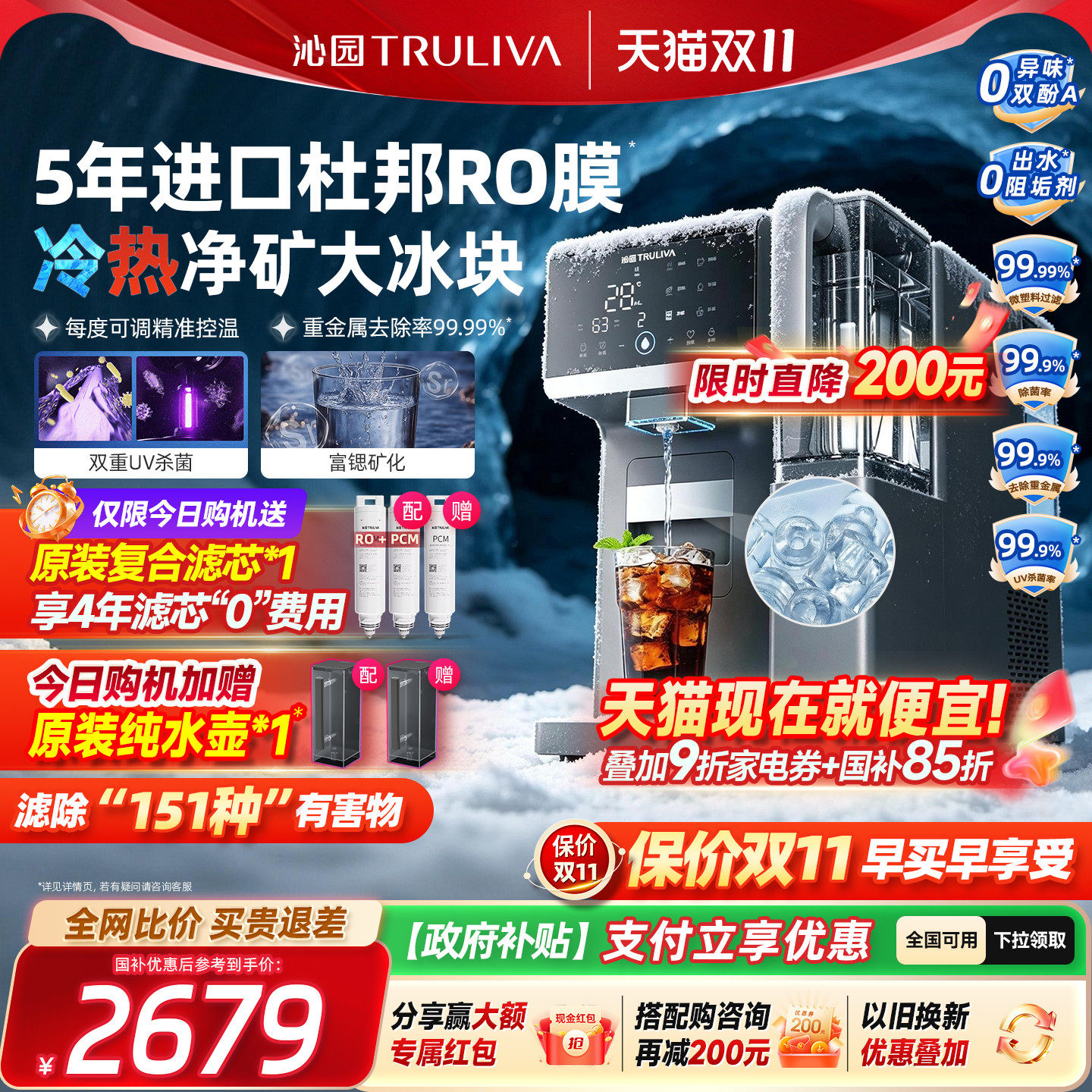 沁园大冰块台式净饮机净水器制冰饮水机即热式净饮一体机直饮机
