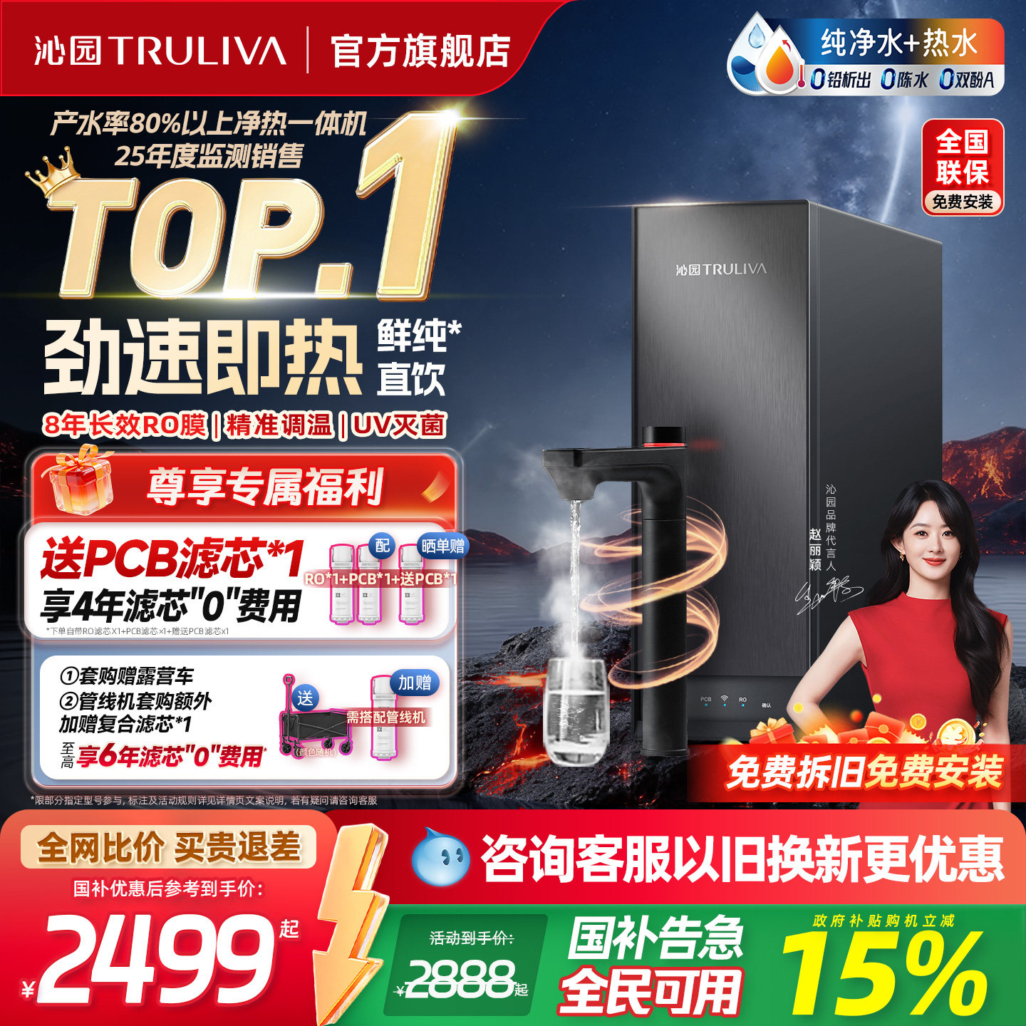 沁园加热净水器政府补贴家用双子芯自来水RO过滤器净热一体饮水机