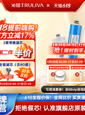 沁园净水器滤芯官方RO-185I/J/G/F/DT   RU-185I/J/F/H