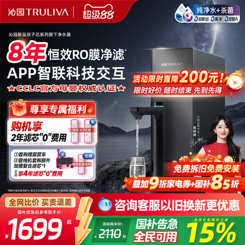 沁园净水器反渗透母婴直饮净水机