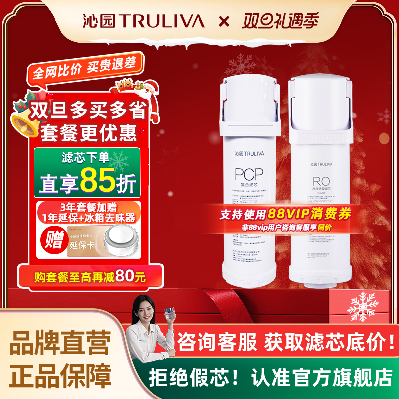 沁园净水器滤芯小水晶小新小净灵