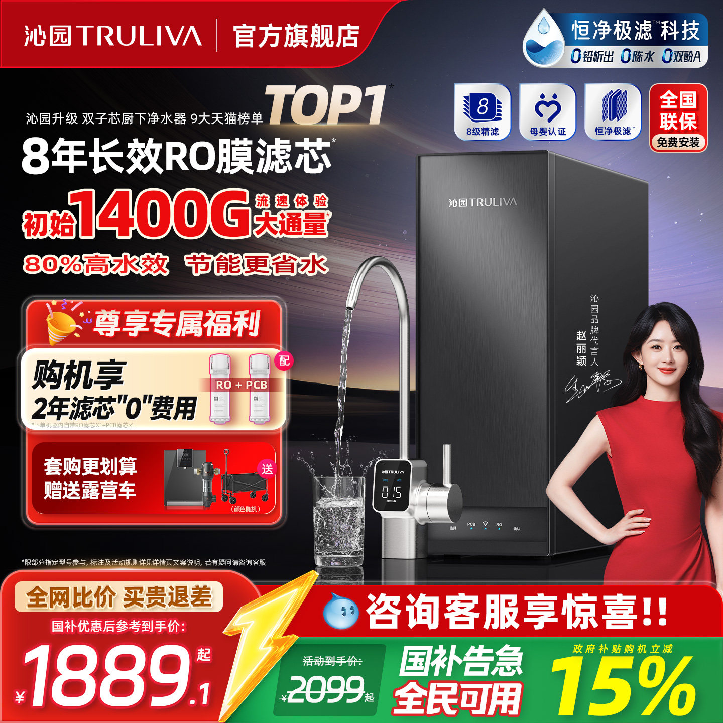 沁园新品双子芯净水器家用RO反渗透净水机厨房自来水过滤器纯水机