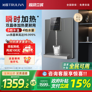 新款 家用即热式 政府补贴15% 饮水机 沁园官方管线机直饮壁挂式
