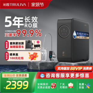 沁园官方厨下净水器自来水过滤器反渗透家用净饮机小水钻Pro1200G