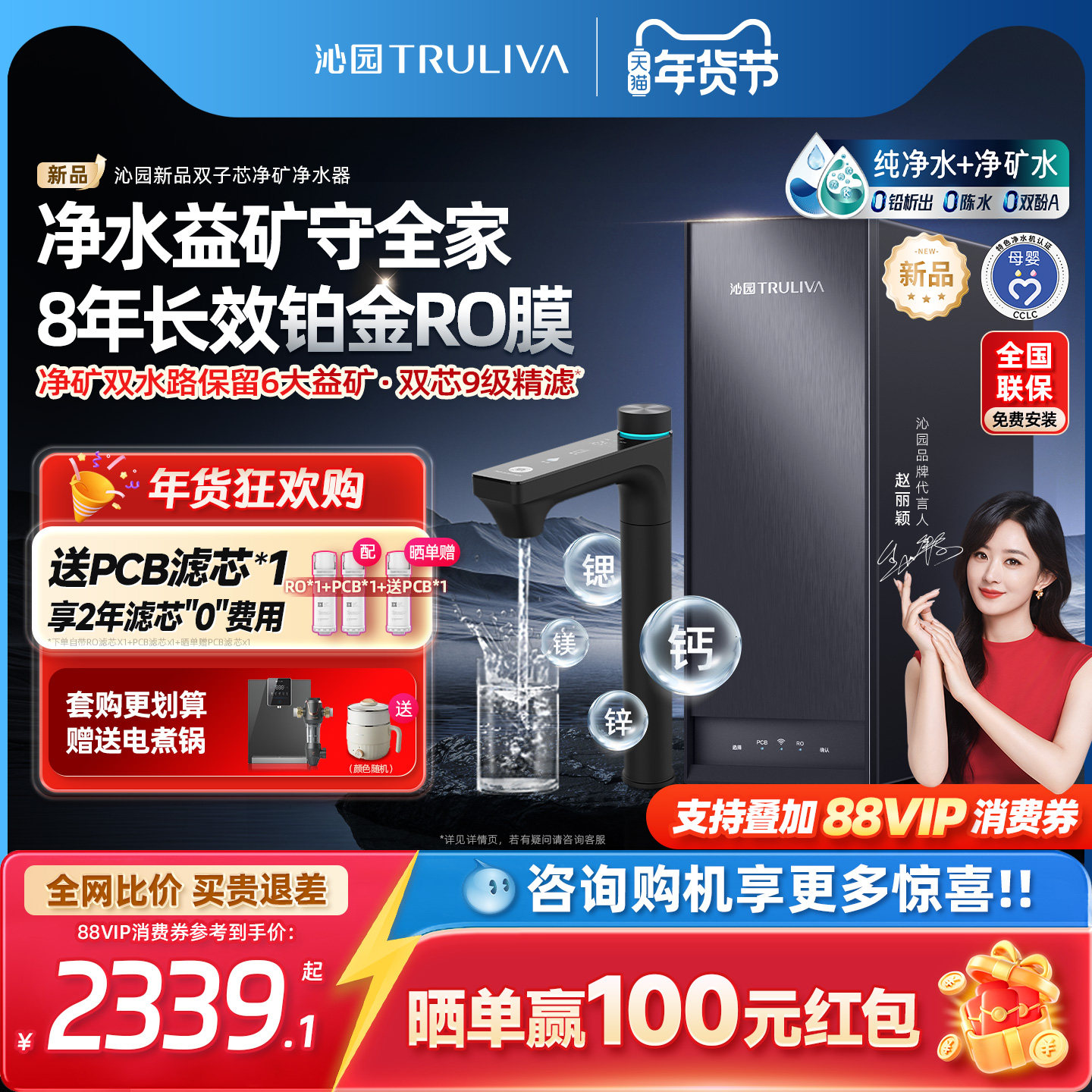 沁园双子芯净水器家用净矿鲜纯水厨房自来水过滤器RO反渗透直饮机