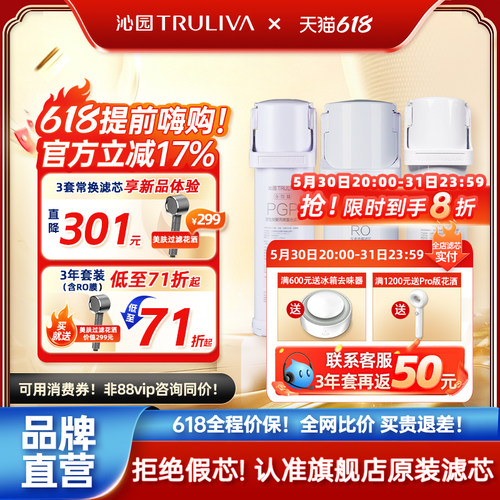 沁园净水器滤芯小水钻系列