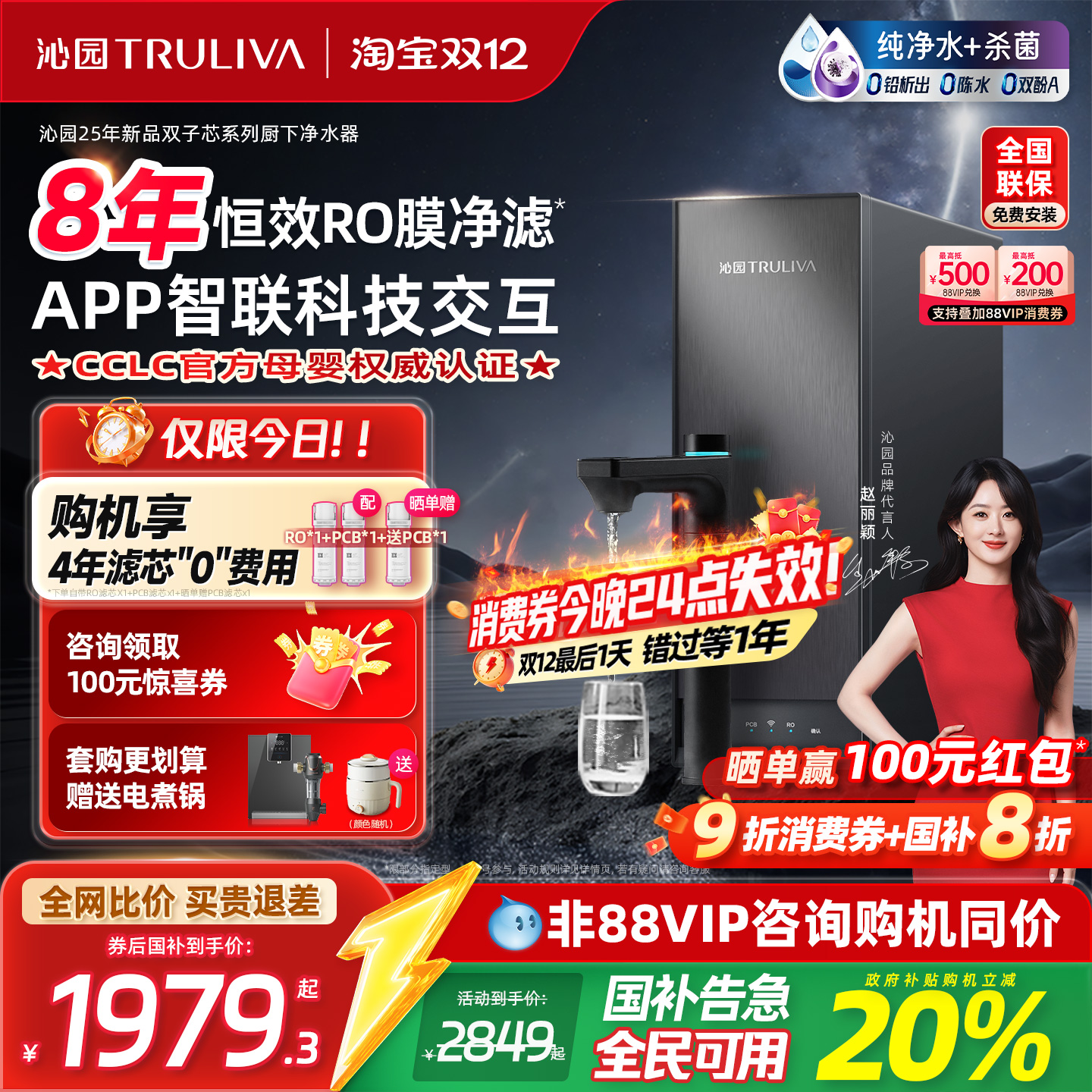 【政府补贴】沁园大流速净水器