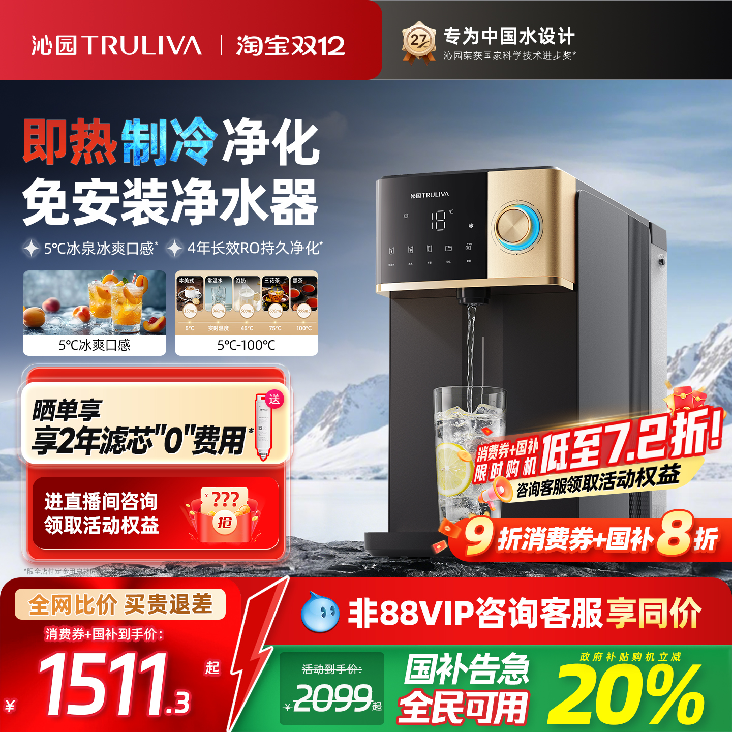 沁园免安装台式净饮一体机