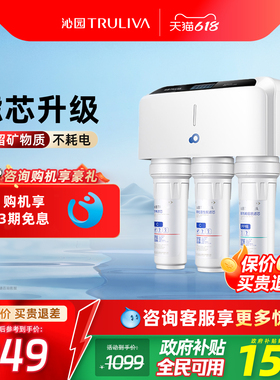 政府补贴沁园官方保留矿物净水器家用直饮厨房自来水超滤器01D