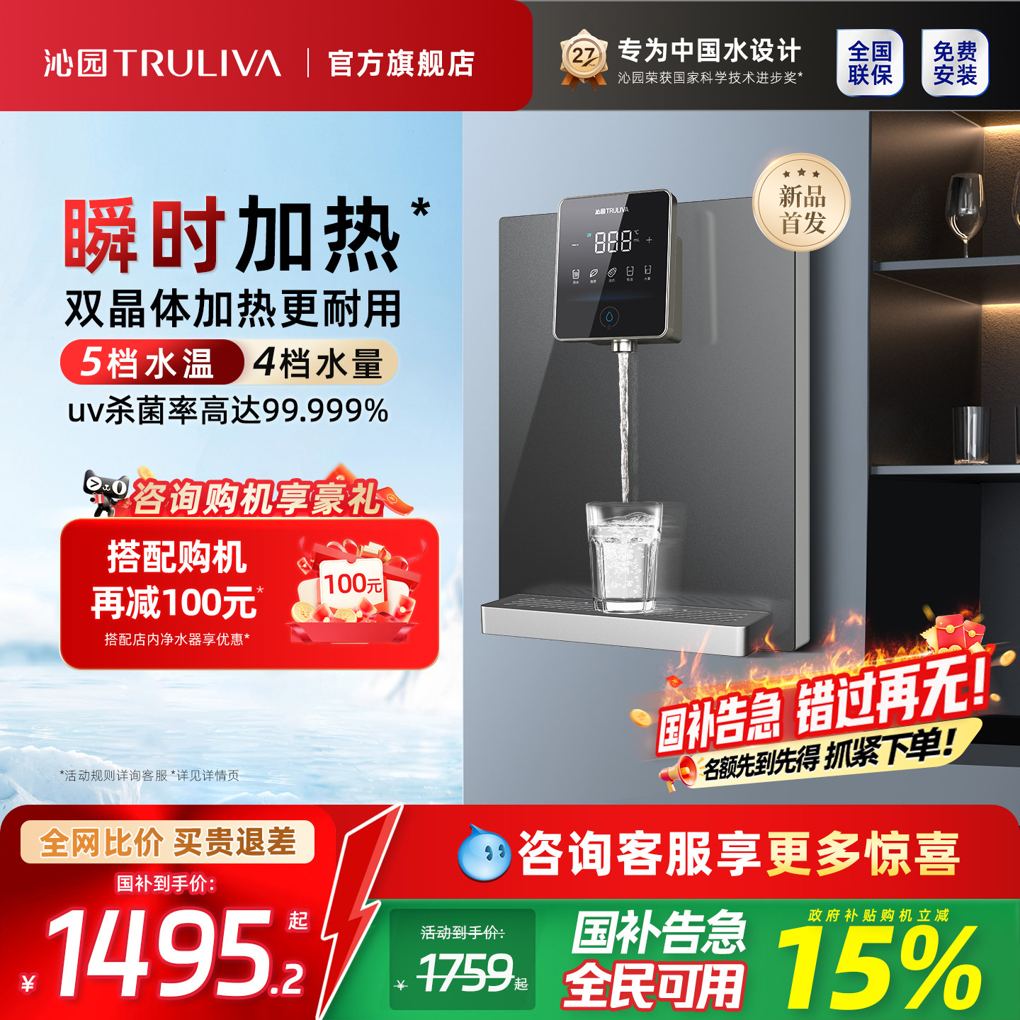 [��������15%]��԰�ٷ����߻�ֱ���ڹ�ʽ���ü���ʽ�¿���ˮ�� 1495.15Ԫ(������)