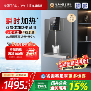 新款 家用即热式 沁园官方管线机直饮壁挂式 饮水机 政府补贴15%