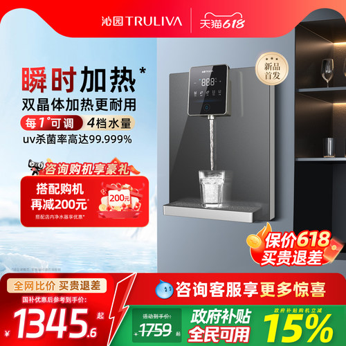 沁园管线机直饮家用2024年新款