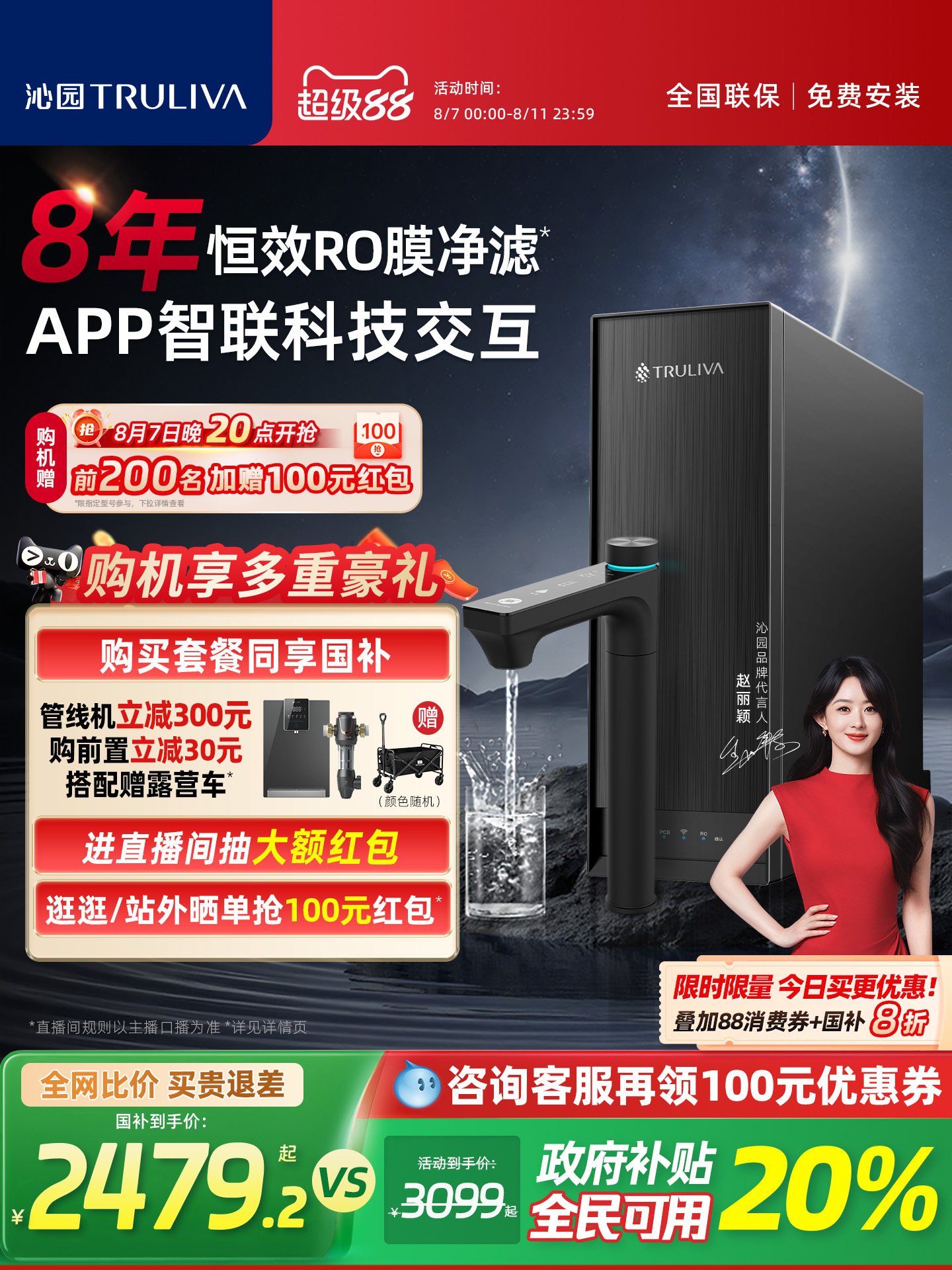 政府补贴沁园双子芯净水器家用厨下式饮水机初始流速1400G大通量