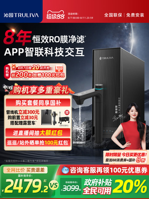 政府补贴沁园双子芯净水器家用厨下式饮水机初始流速1400G大通量
