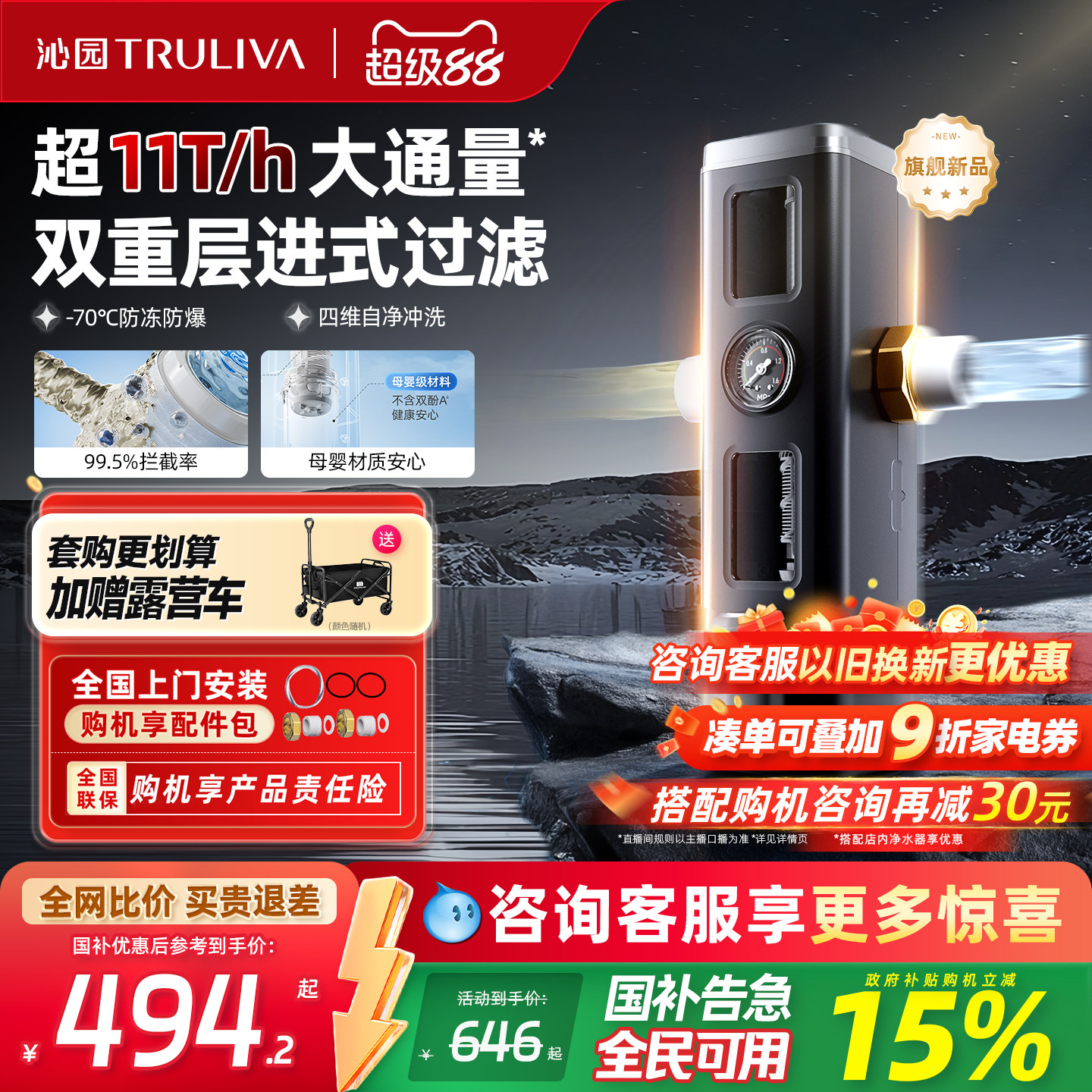 政府补贴沁园官方前置过滤器家用厨下自来水全屋防爆大流量过滤器图片