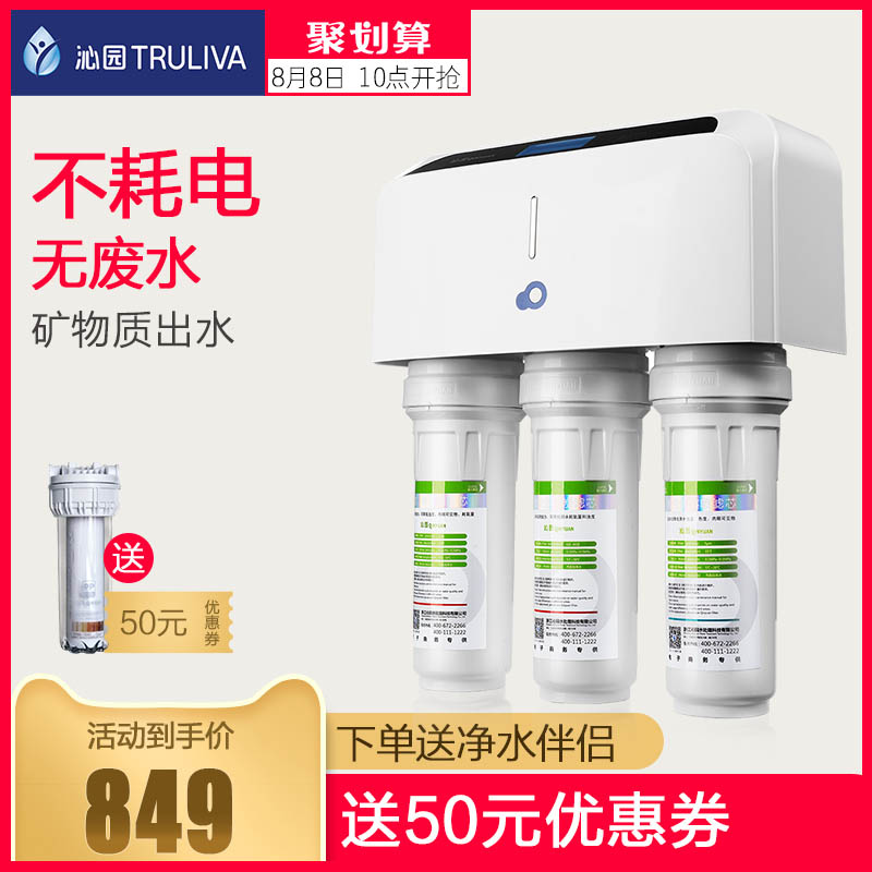 沁園官方旗艦店官網凈水器家用直飲凈水機自來水龍頭超濾機01D