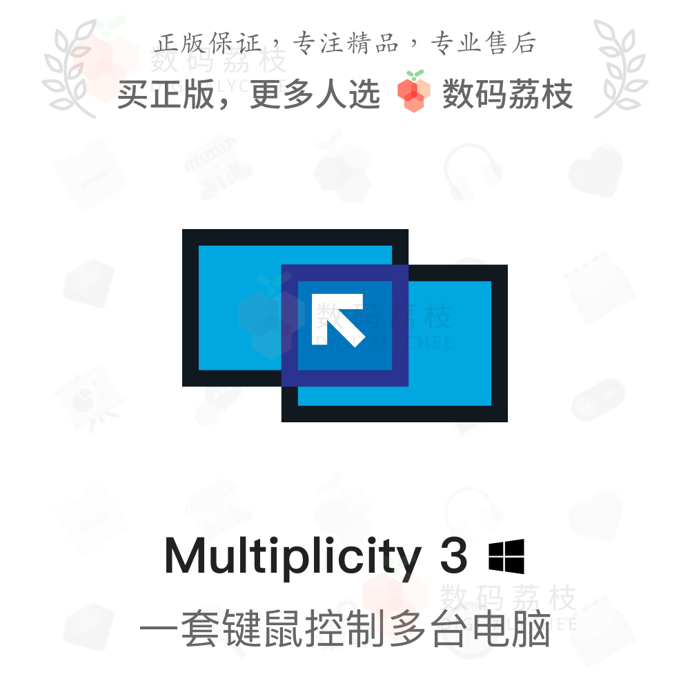 数码荔枝| Multiplicity 3[Win]多PC键鼠共享软件 无线KVM切换器属于什么档次？