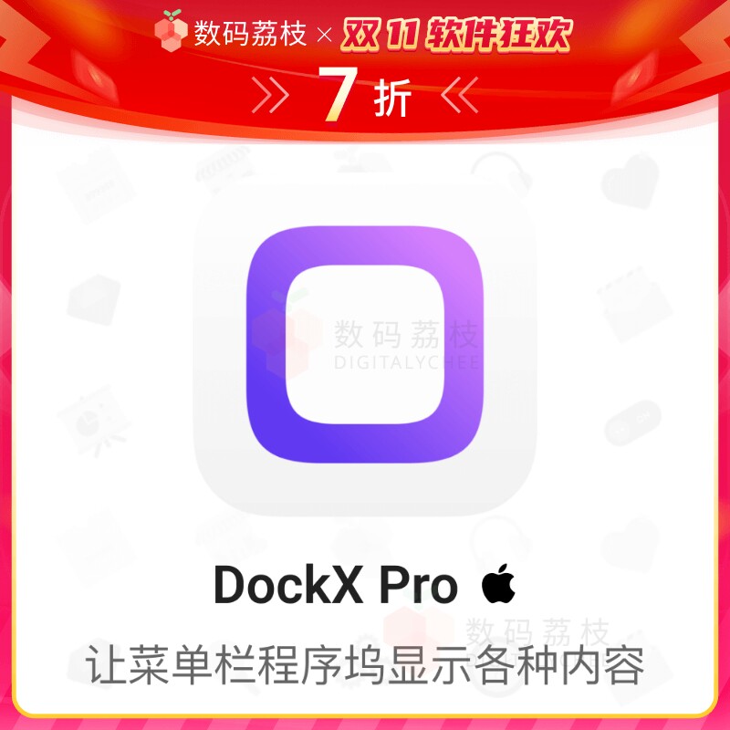 数码荔枝| DockX Pro[Mac]菜单栏系统监控工具 程序坞显网速GIF使用感如何?