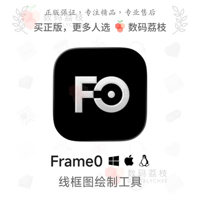 数码荔枝| Frame0[Mac/Win]线框图工具 手绘风低保真Balsamiq替代