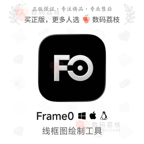 数码荔枝| Frame0[Mac/Win]线框图工具 手绘风低保真Balsamiq替代