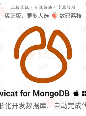 数码荔枝|Navicat for MongoDB[Win/Mac]图形化数据库开发工具