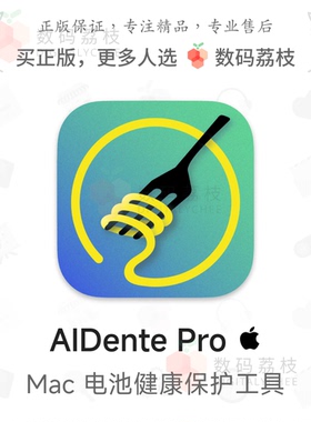 AlDente Pro[Mac]电池防过充保护 充电电量限制 Mac电脑过热保护