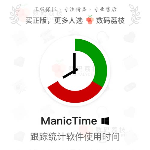数码荔枝| ManicTime[Win]屏幕时间工具 软件使用跟踪