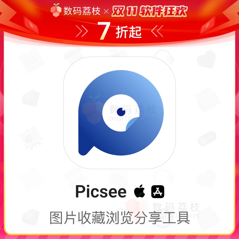 数码荔枝| Picsee[Mac/iOS]看图照片管理器 图片收藏标记查找分享怎么样,好用不?