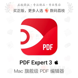 PDF阅读编辑器 数码 批注转换OCR签署压缩 PDF Mac Expert 荔枝