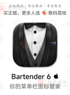 数码荔枝| Bartender 6 苹果电脑菜单栏控制图标管理永久使用 Mac