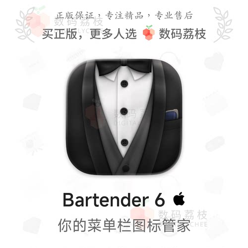 数码荔枝| Bartender 6 苹果电脑菜单栏控制图标管理永久使用 Mac