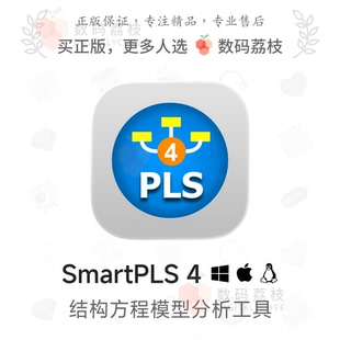 数码荔枝| SmartPLS 4[Mac/Win]专业SEM统计分析软件 AMOS替代