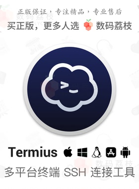 数码荔枝| Termius 跨平台 SSH 客户端连接服务器支持 FTP/SFTP