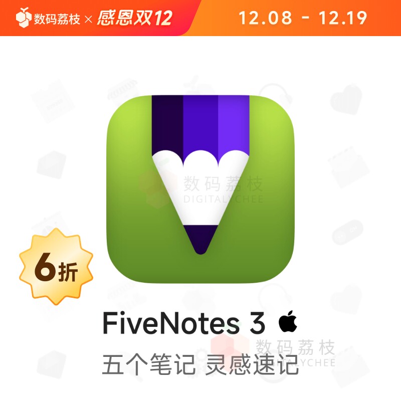 数码荔枝| FiveNotes 3[Mac]快捷美观笔记工具 Markdown文本速记
