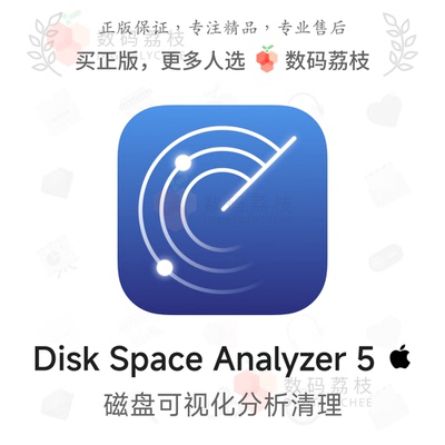 数码荔枝| Disk Space Analyzer 6[Mac]磁盘分析工具 可视化清理