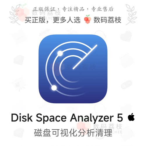 数码荔枝| Disk Space Analyzer 6[Mac]磁盘分析工具 可视化清理