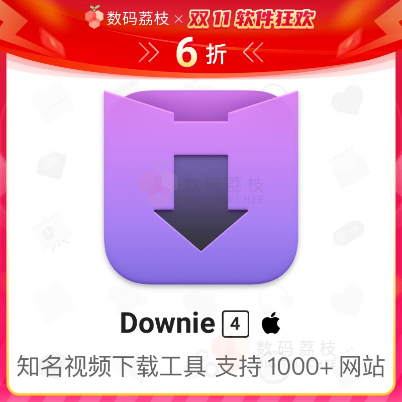 数码荔枝| Downie 4 Mac 正版电脑在线视频流媒体下载软件怎么样,好用不?