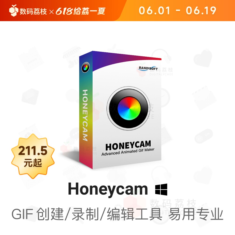 数码荔枝| Honeycam[Win]清晰GIF/WebP动态表情图片创建编辑工具
